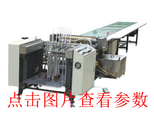 飛達上糊機