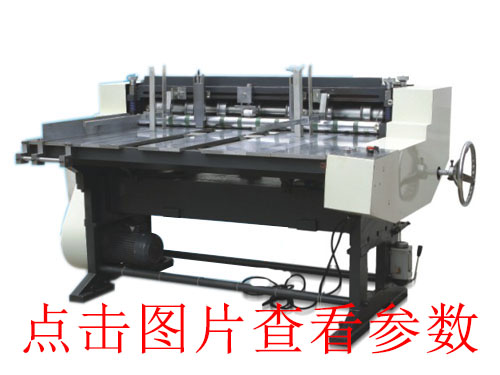 上膠機(jī)